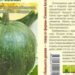 Характеристики и описание сортов голосемянной тыквы выращивание