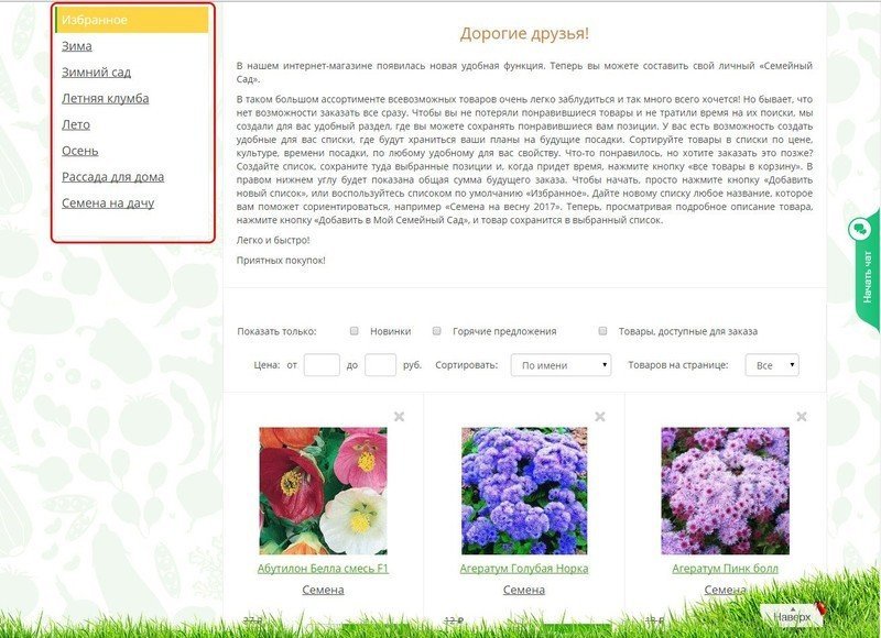 Цветочные сайты россии